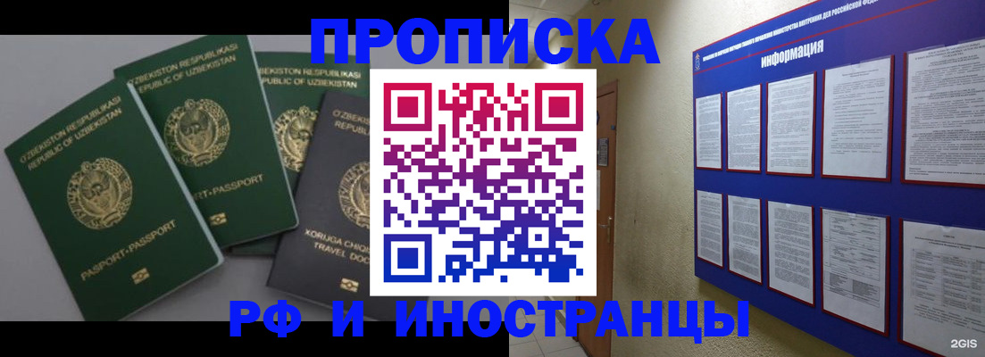 временная регистрация в квартире в Альметьевске