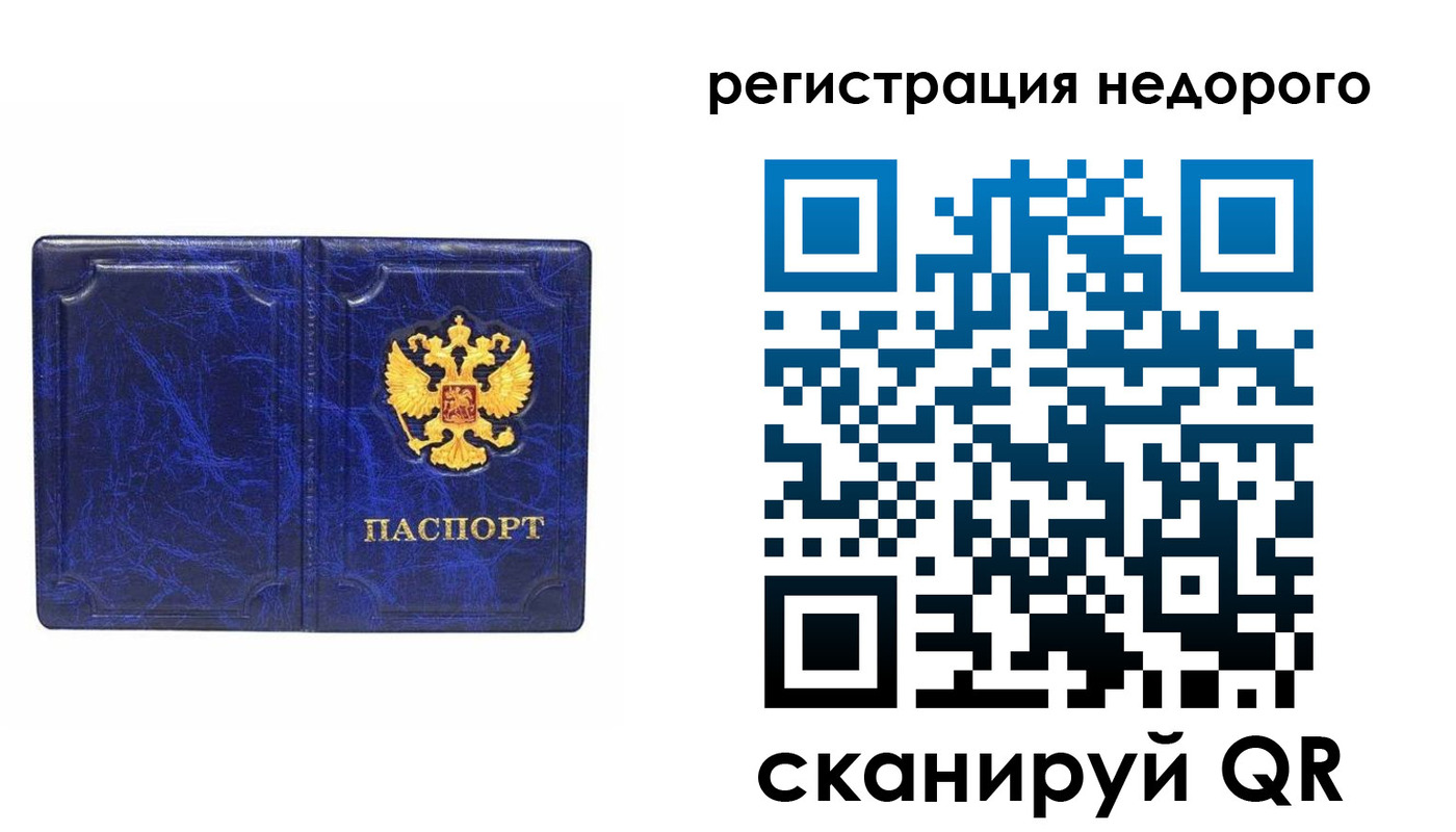 временная прописка в Альметьевске