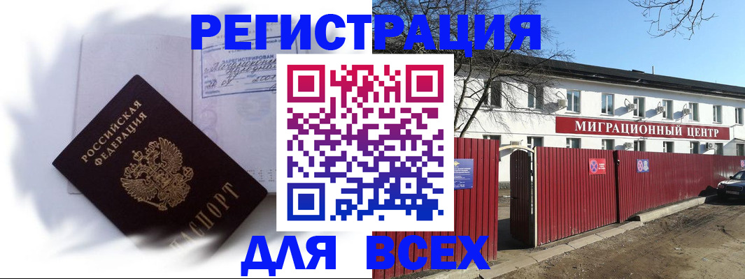 временная прописка в Альметьевске