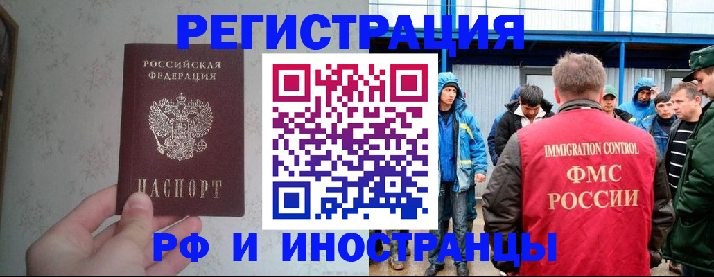 прописка законно в Альметьевске