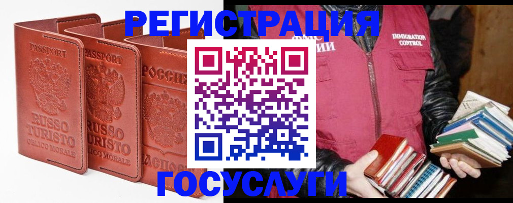 временная регистрация в Альметьевске