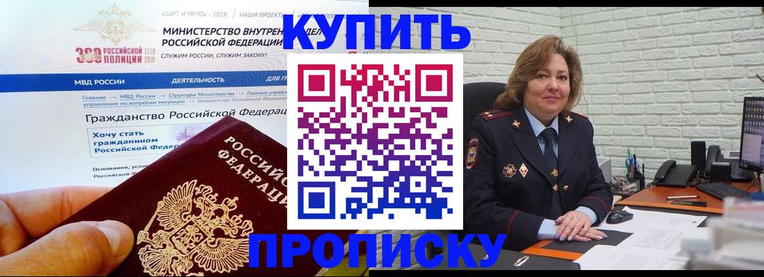 временная регистрация надежно в Альметьевске