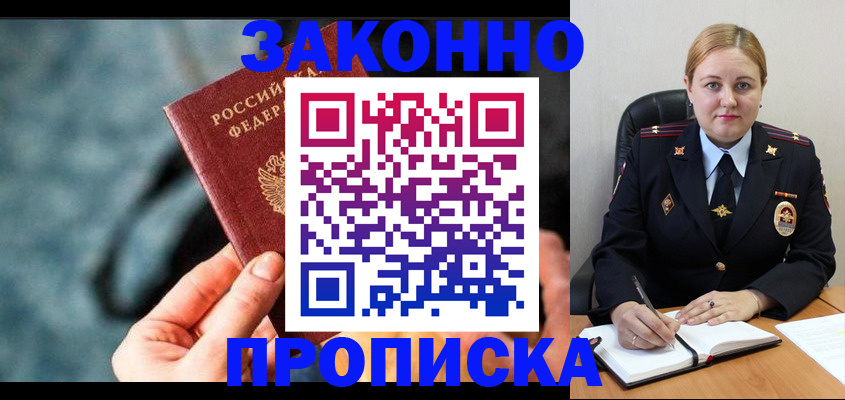 временная регистрация недорого в Альметьевске